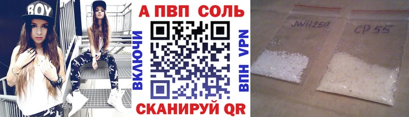 Альфа ПВП СК  Купить закладки  Грязовец 