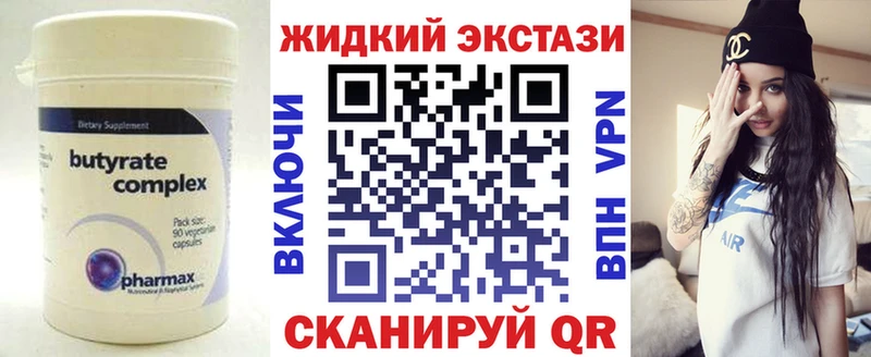 Купить где  Грязовец  БУТИРАТ жидкий экстази 
