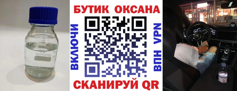 БУТИРАТ вода Грязовец