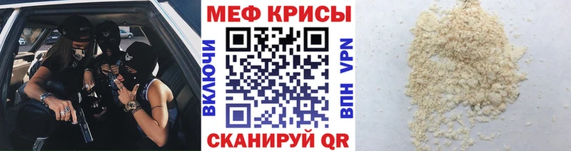 Меф VHQ  Купить где  Грязовец 