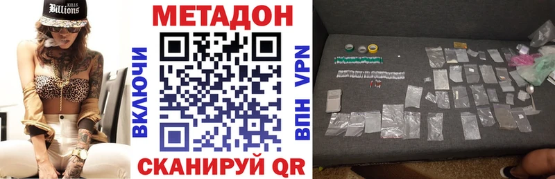 Купить где  Грязовец  МЕТАДОН кристалл 